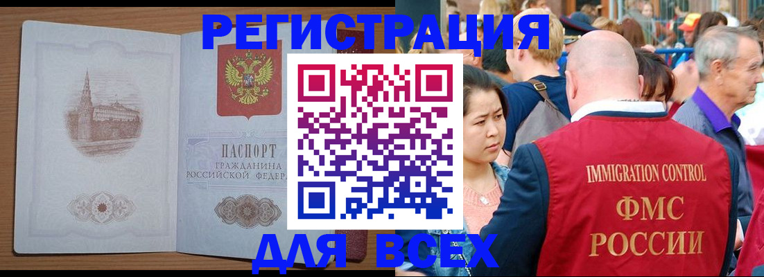 временная регистрация для всех в Приозерске