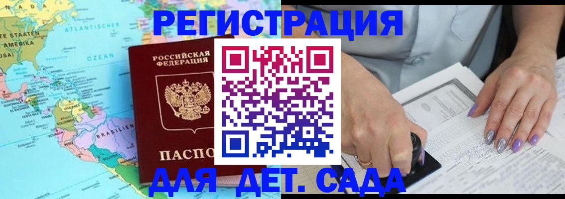 временная регистрация недорого в Приозерске