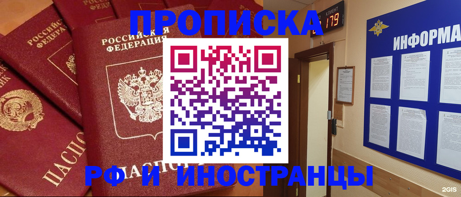 прописка регистрация в Приозерске
