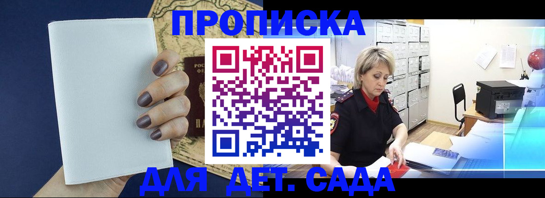 временная регистрация гарантия в Приозерске