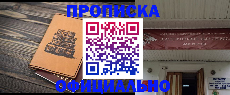 временная регистрация надежно в Приозерске