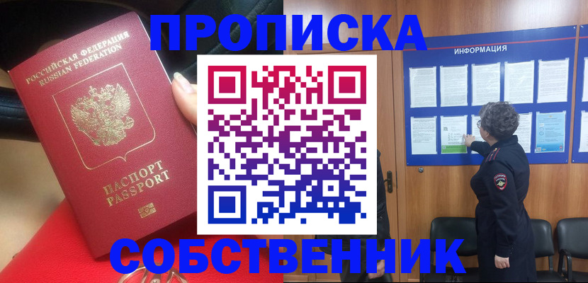 прописка для школы в Приозерске