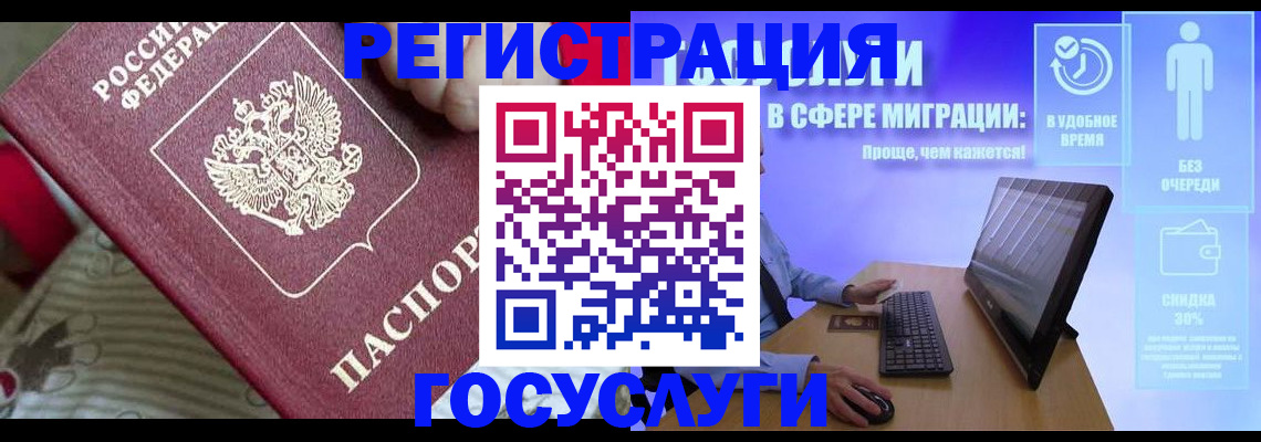 регистрация в Приозерске