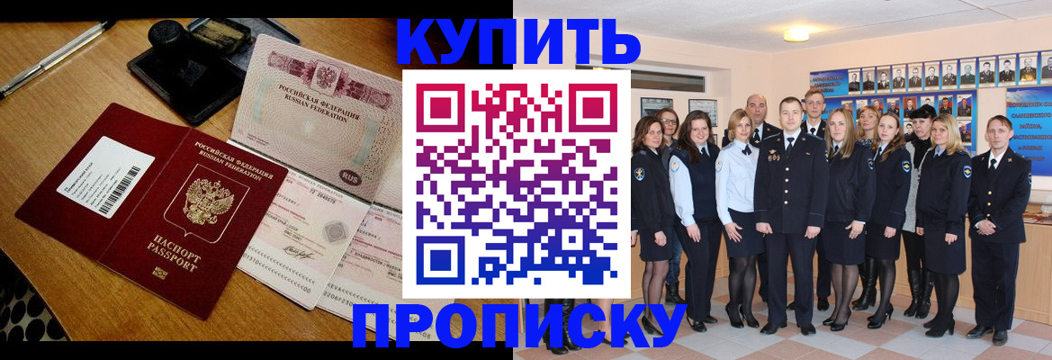 прописка 2025 в Приозерске